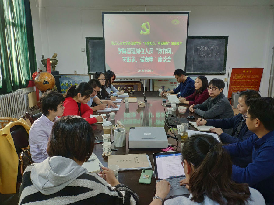 管理崗位人員“改作風(fēng)、樹形象、作表率”座談會(huì) (2).jpg