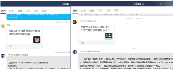 在鄂學生加油群.png