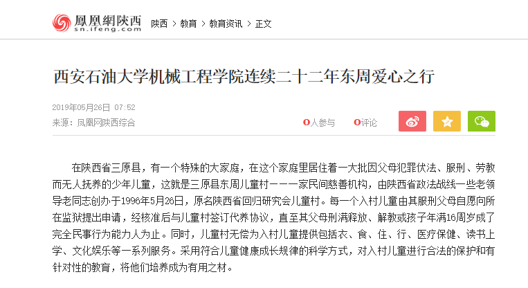 鳳凰網(wǎng).png