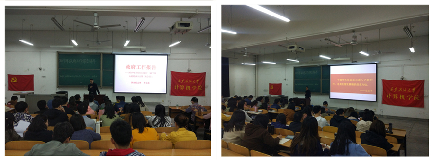 2019年政府工作報告學習輔導.jpg