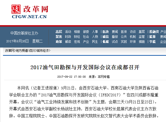 改革網(wǎng).png