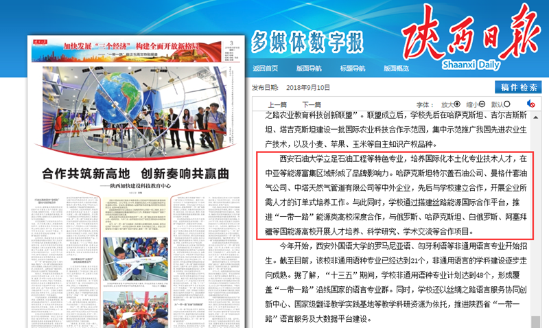 陜西日?qǐng)?bào)2.png