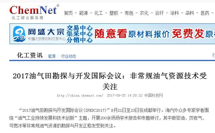 中國化工網.png